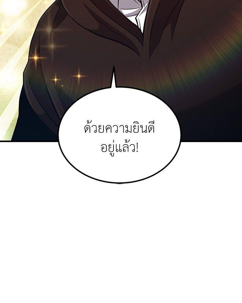 How to Live as a Bootleg Healer ตอนที่ 50 68