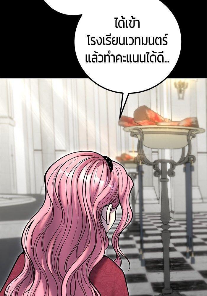 Secretly More Powerful than the Hero ตอนที่ 36 68