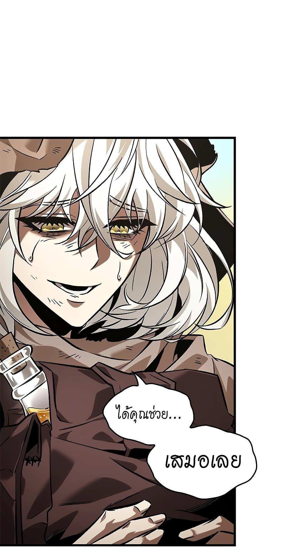 Pick Me Up, Infinite Gacha ตอนที่ 99 68