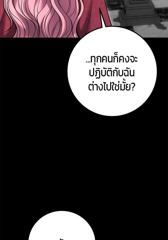 Secretly More Powerful than the Hero ตอนที่ 36 69