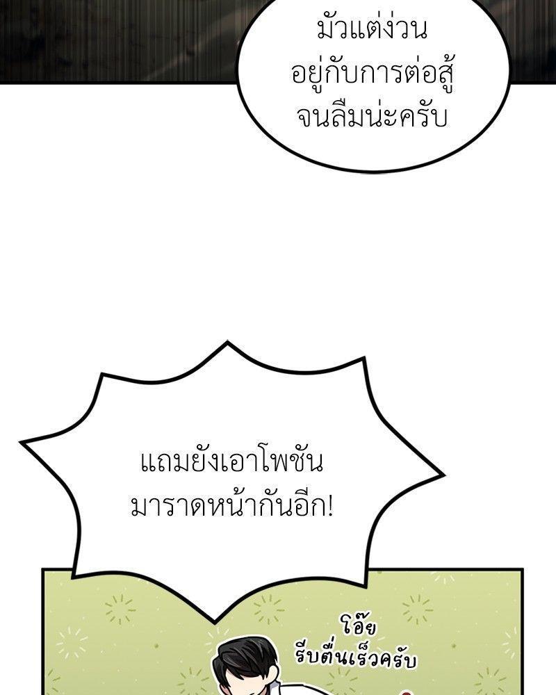 How to Live as a Bootleg Healer ตอนที่ 50 6