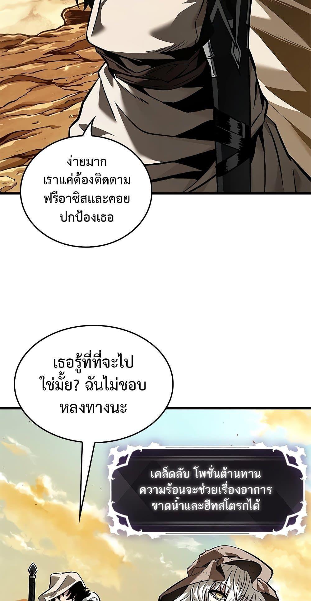 Pick Me Up, Infinite Gacha ตอนที่ 99 70