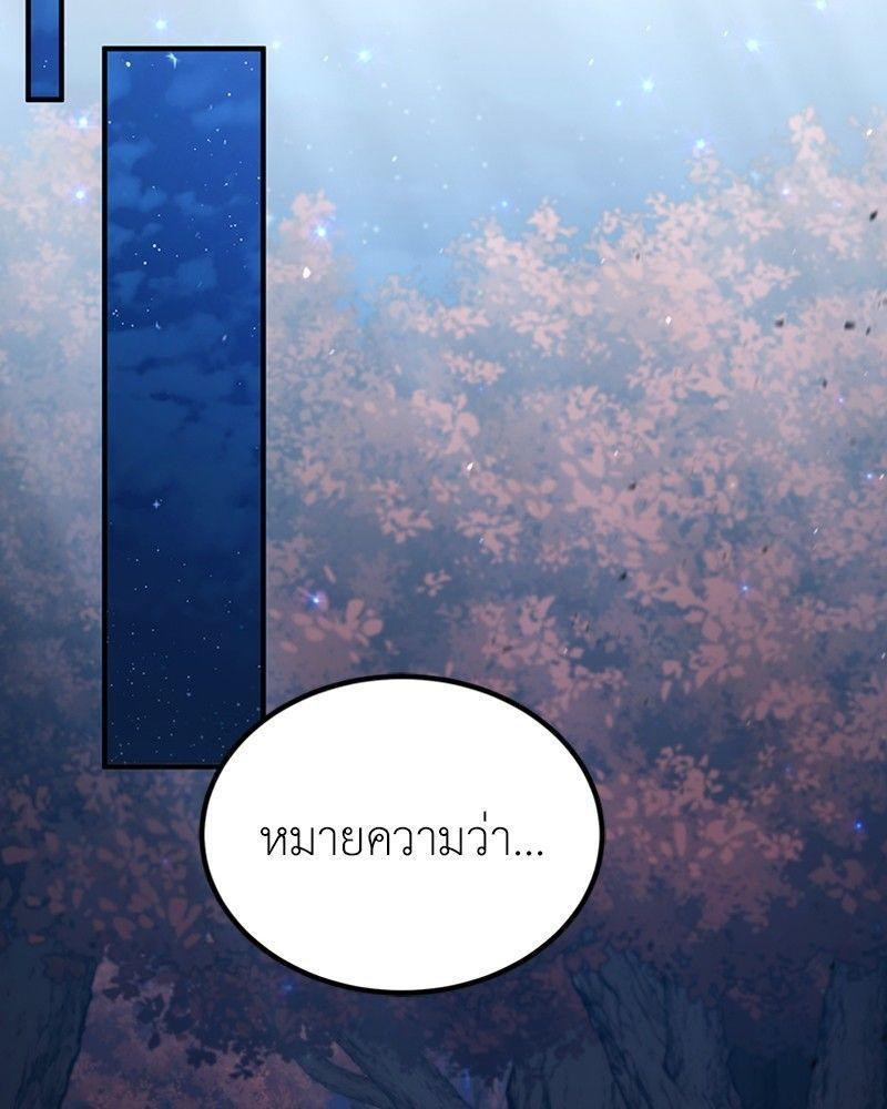How to Live as a Bootleg Healer ตอนที่ 50 70