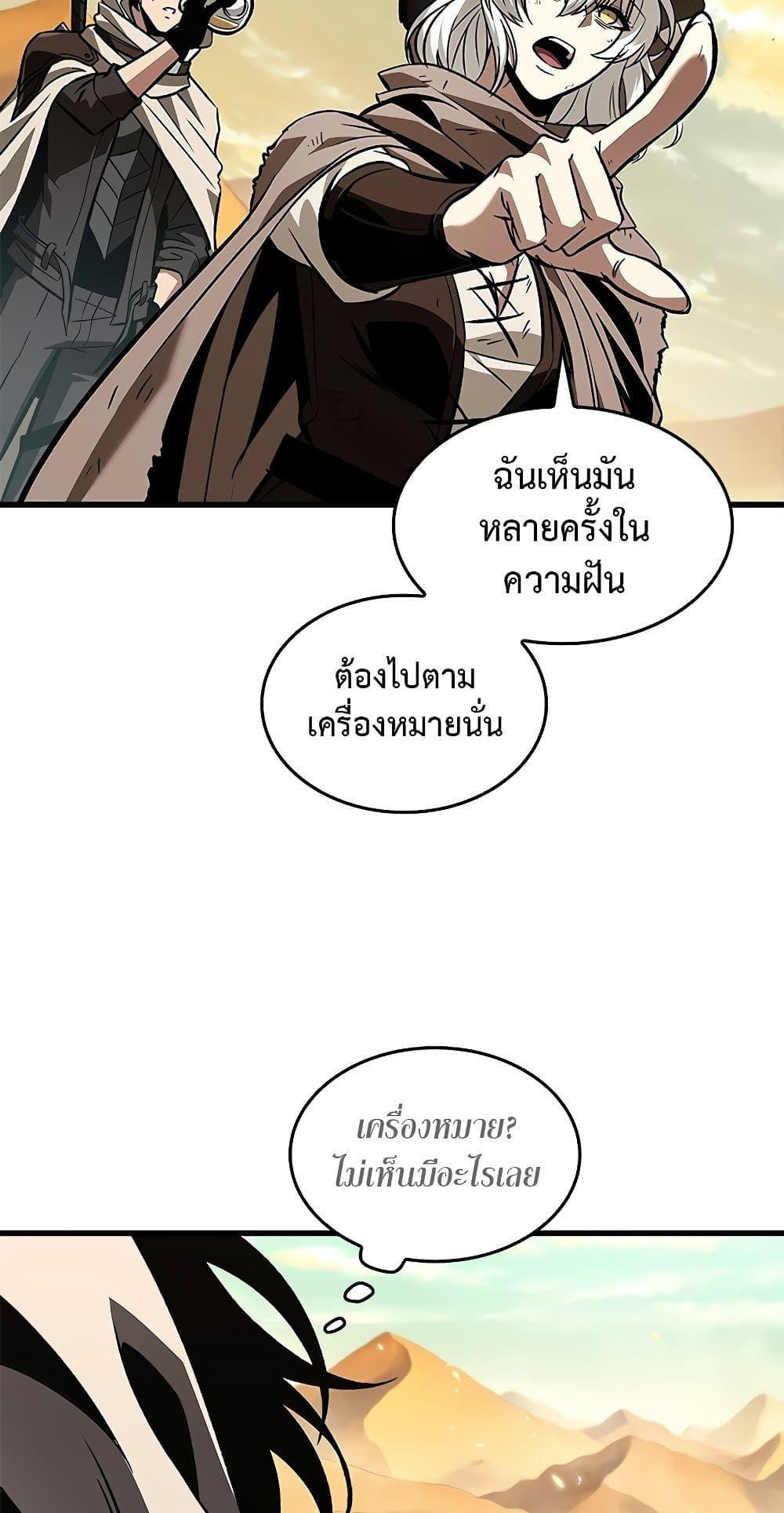 Pick Me Up, Infinite Gacha ตอนที่ 99 71