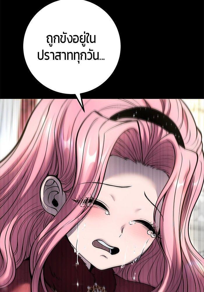 Secretly More Powerful than the Hero ตอนที่ 36 72