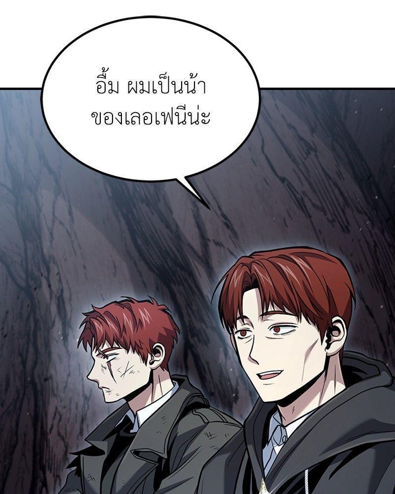 How to Live as a Bootleg Healer ตอนที่ 50 73