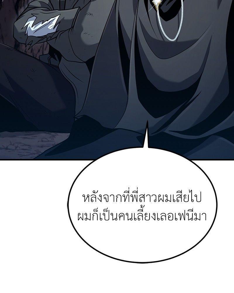 How to Live as a Bootleg Healer ตอนที่ 50 74