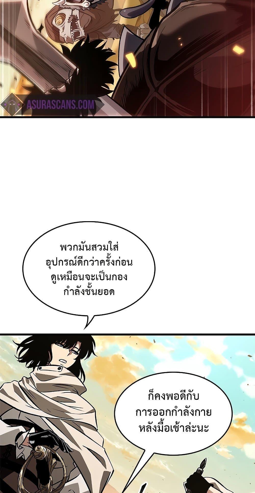Pick Me Up, Infinite Gacha ตอนที่ 99 75