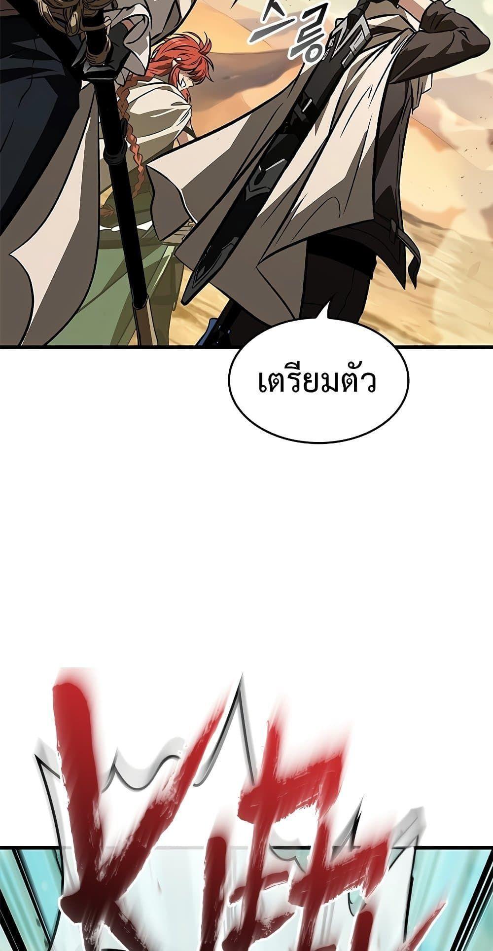 Pick Me Up, Infinite Gacha ตอนที่ 99 76