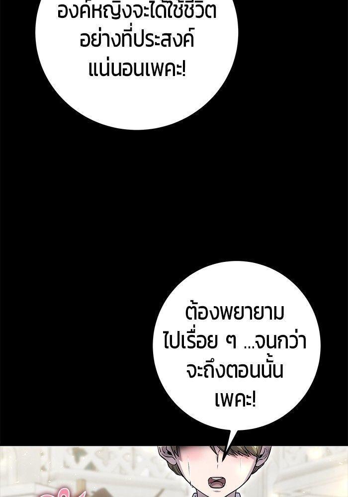 Secretly More Powerful than the Hero ตอนที่ 36 77