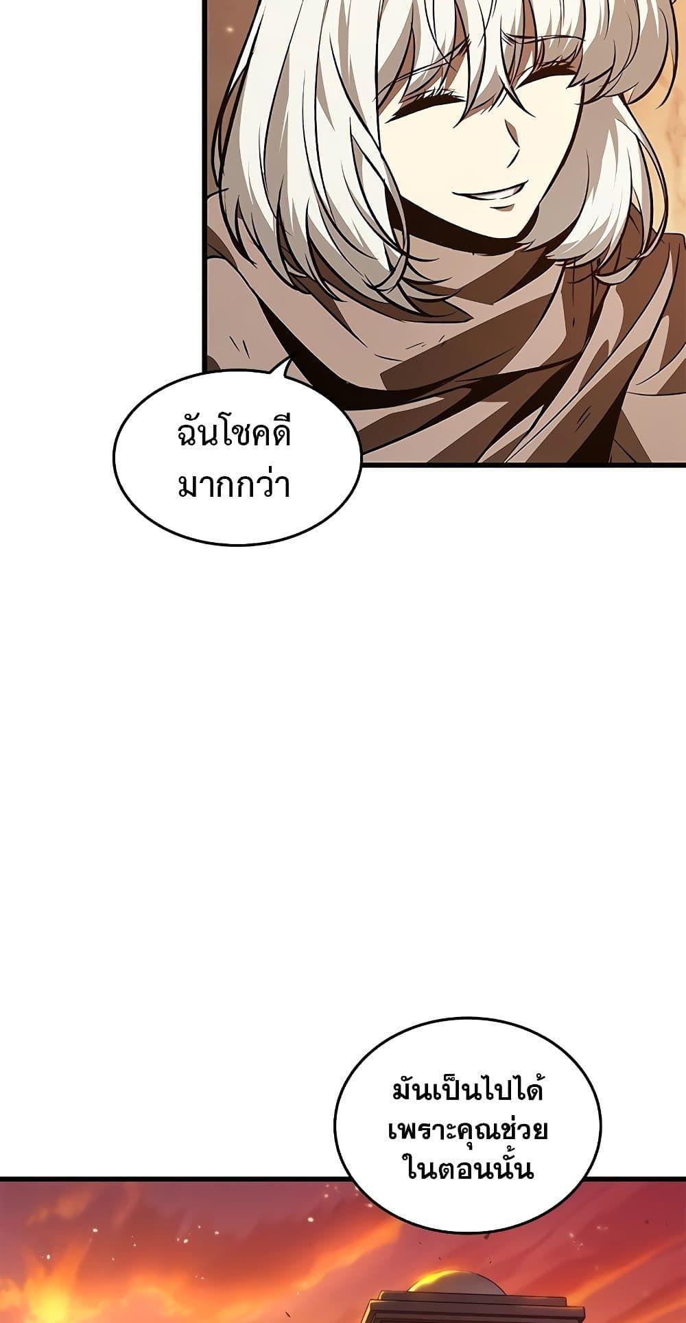 Pick Me Up, Infinite Gacha ตอนที่ 99 7