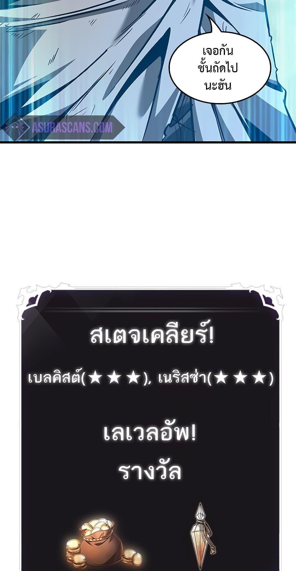 Pick Me Up, Infinite Gacha ตอนที่ 99 81