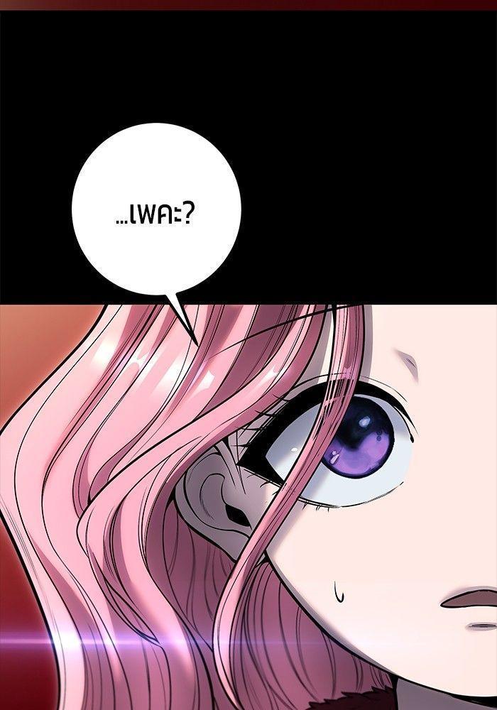 Secretly More Powerful than the Hero ตอนที่ 36 81