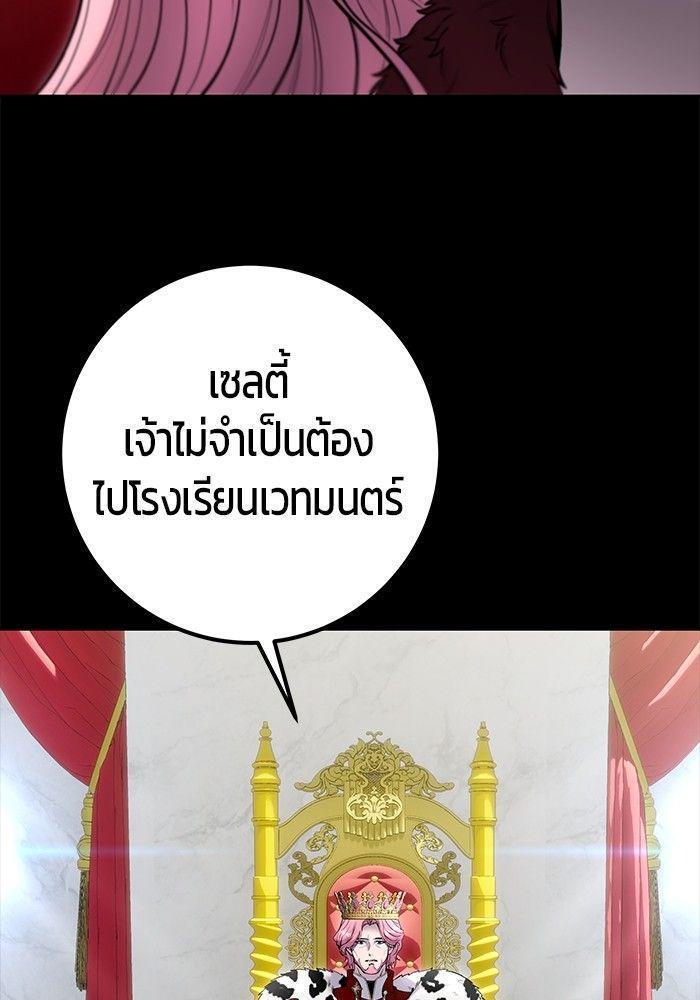 Secretly More Powerful than the Hero ตอนที่ 36 82