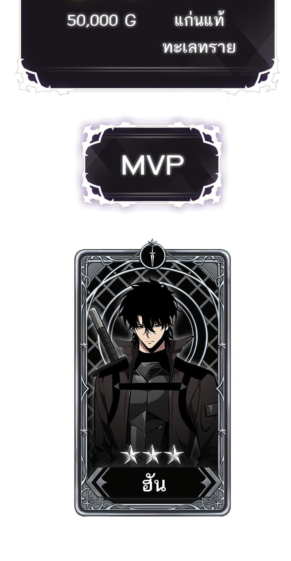 Pick Me Up, Infinite Gacha ตอนที่ 99 82