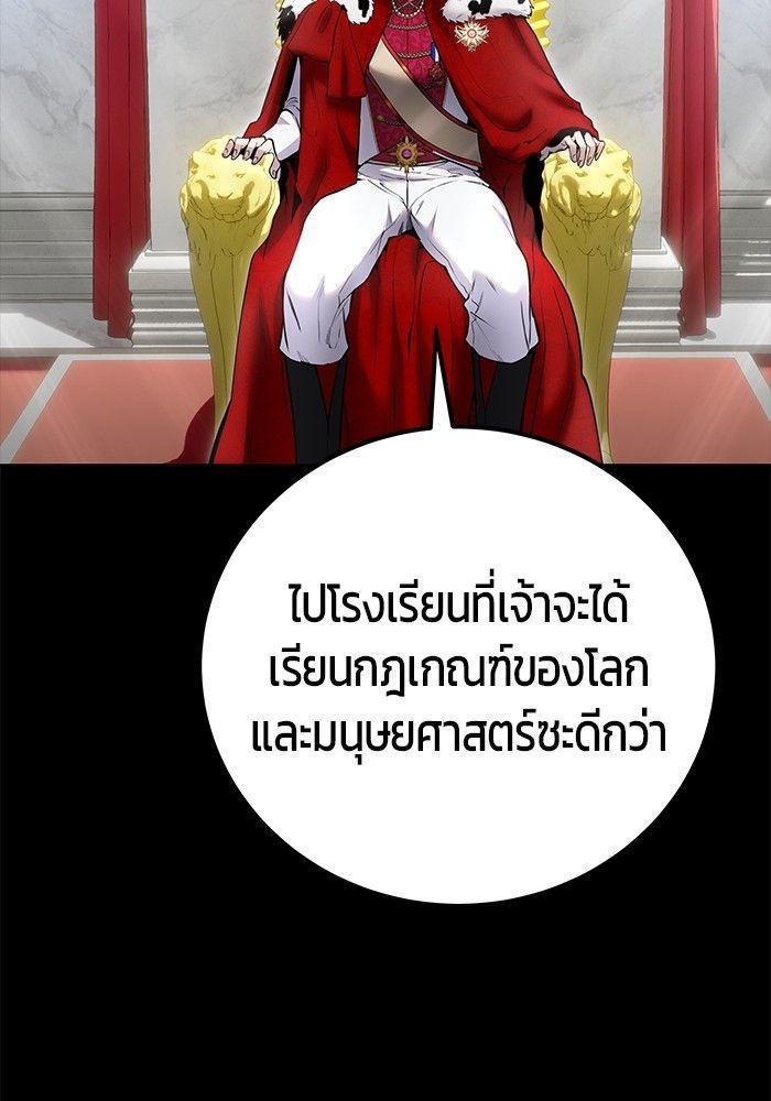 Secretly More Powerful than the Hero ตอนที่ 36 83