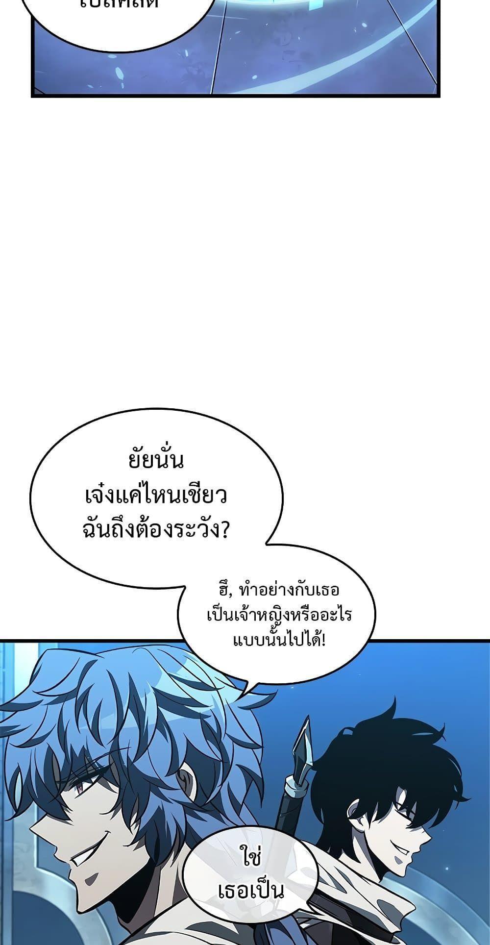 Pick Me Up, Infinite Gacha ตอนที่ 99 84