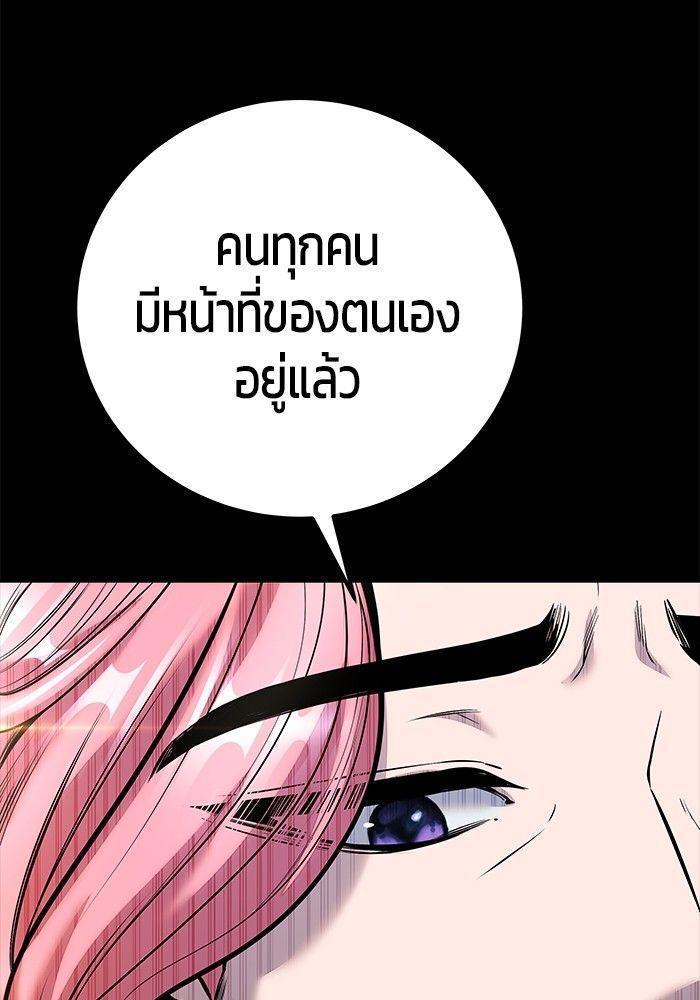 Secretly More Powerful than the Hero ตอนที่ 36 86