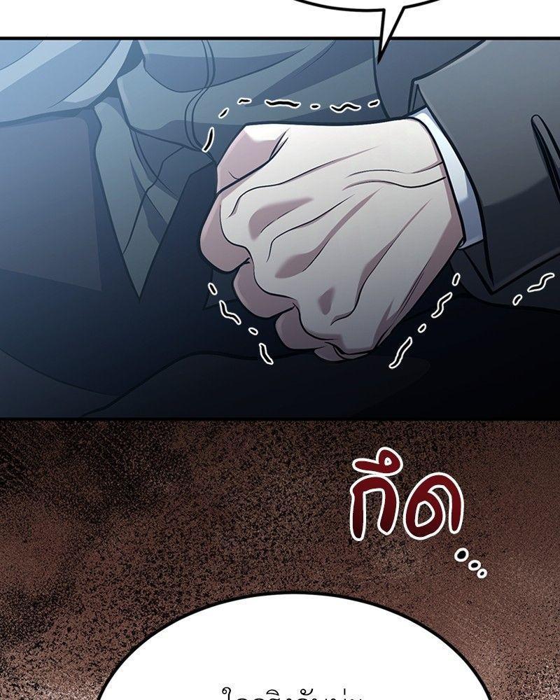 How to Live as a Bootleg Healer ตอนที่ 50 86