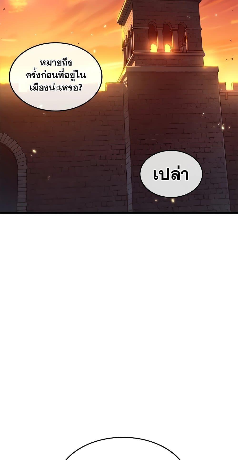 Pick Me Up, Infinite Gacha ตอนที่ 99 8