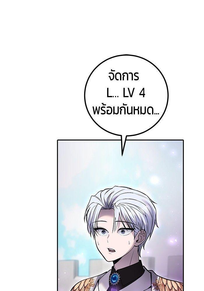 Secretly More Powerful than the Hero ตอนที่ 36 8