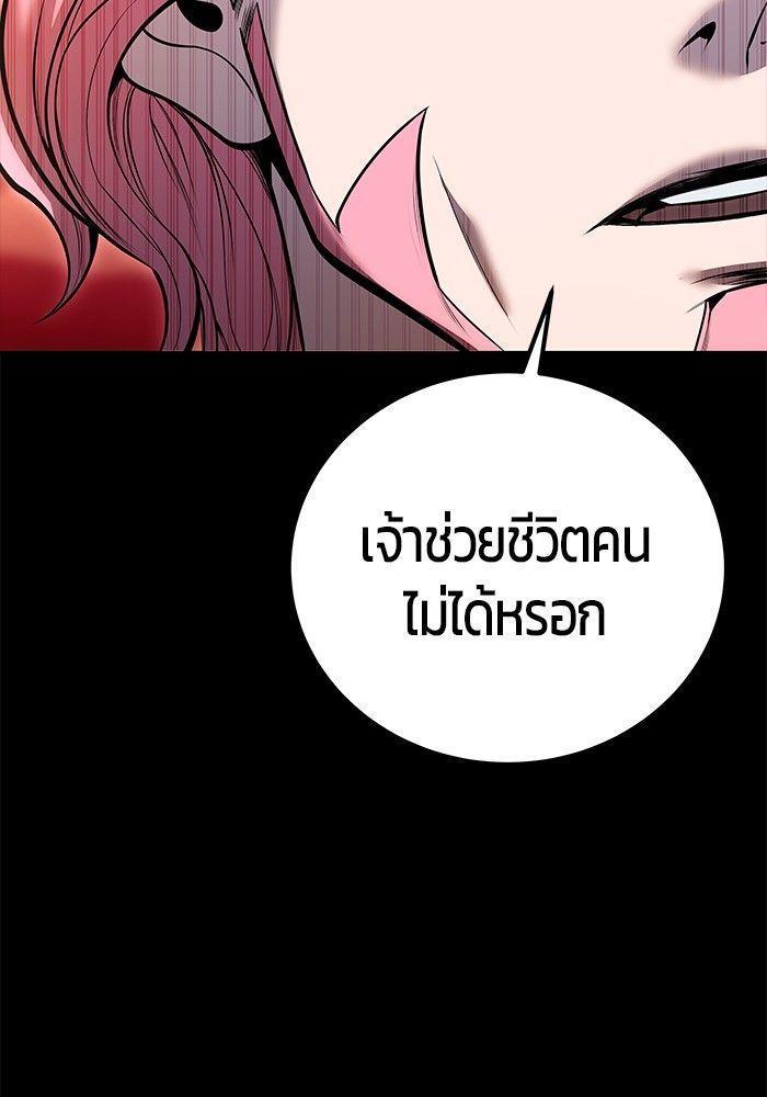 Secretly More Powerful than the Hero ตอนที่ 36 87