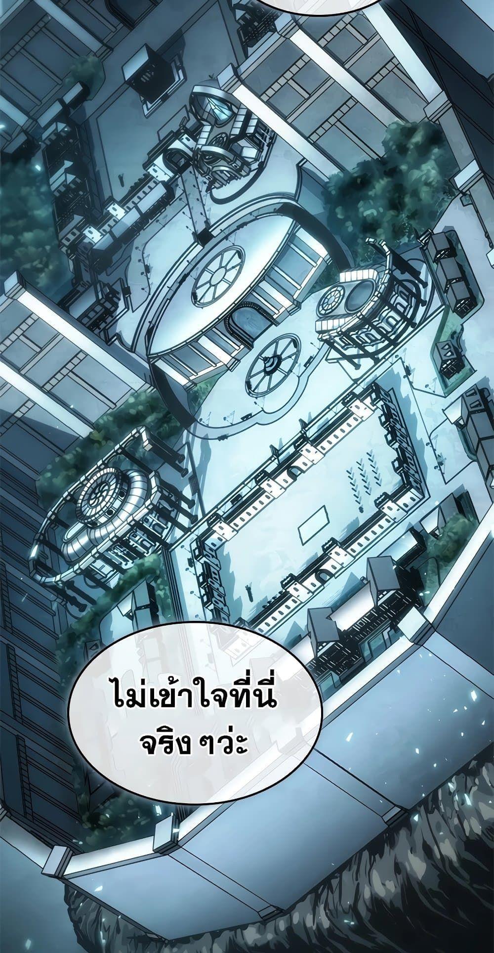Pick Me Up, Infinite Gacha ตอนที่ 99 88