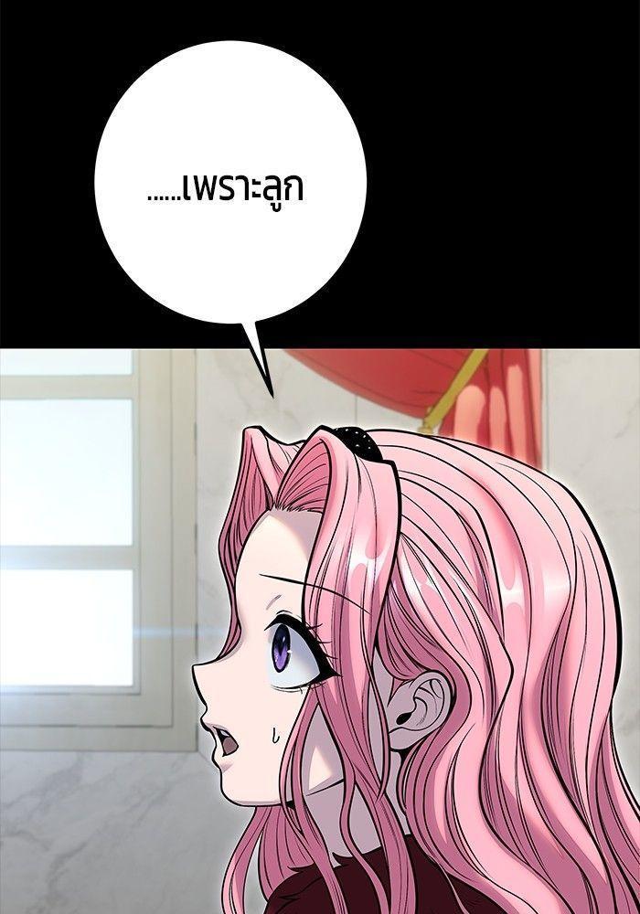 Secretly More Powerful than the Hero ตอนที่ 36 88