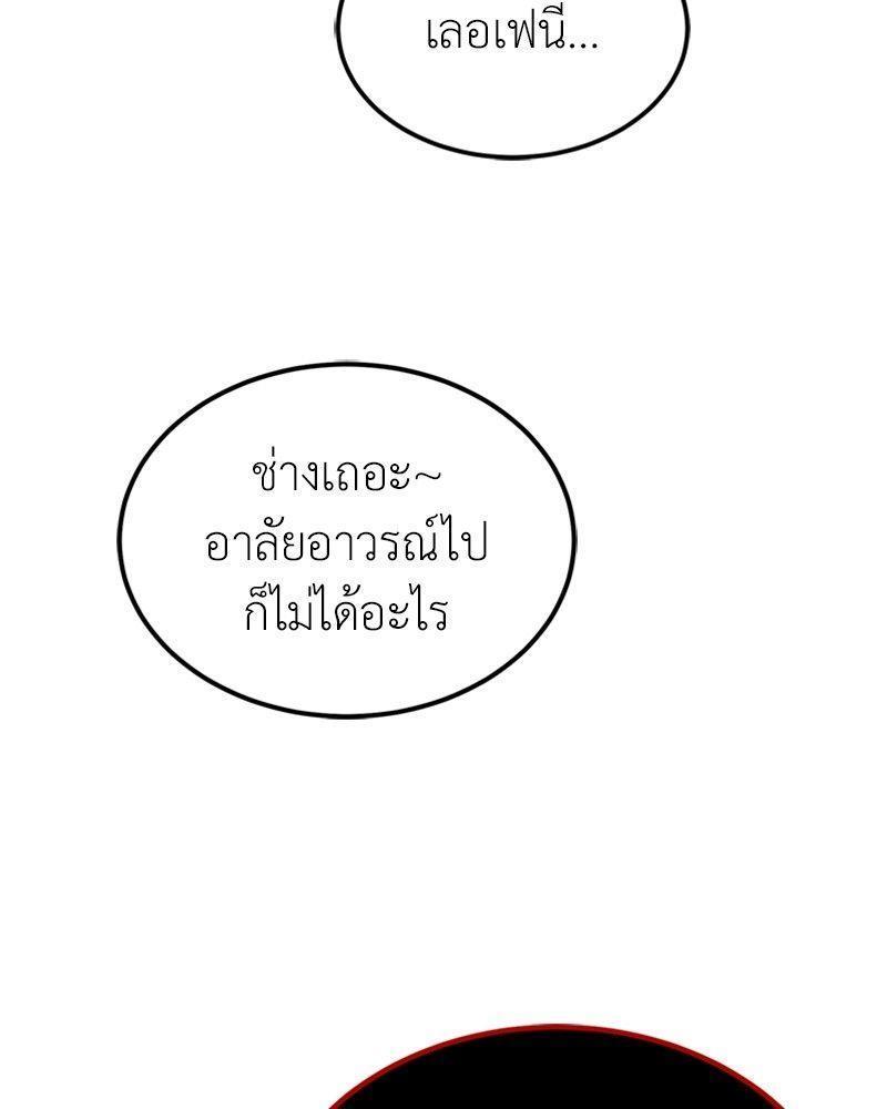 How to Live as a Bootleg Healer ตอนที่ 50 89