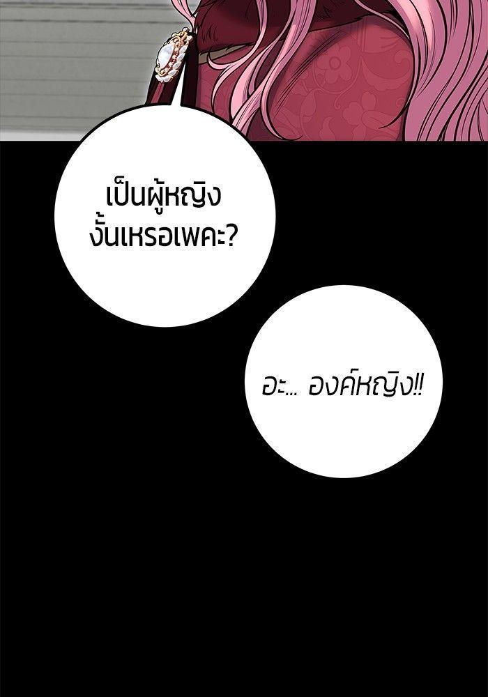 Secretly More Powerful than the Hero ตอนที่ 36 89
