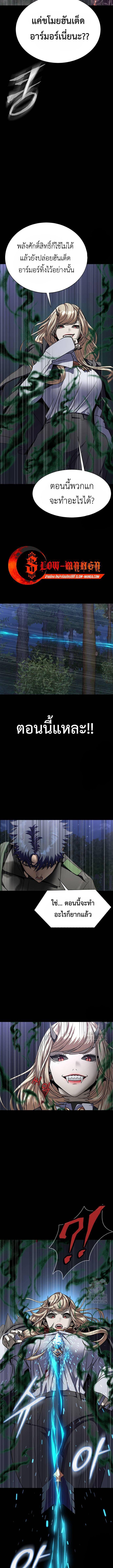 Steel-Eating Player ตอนที่ 45 9