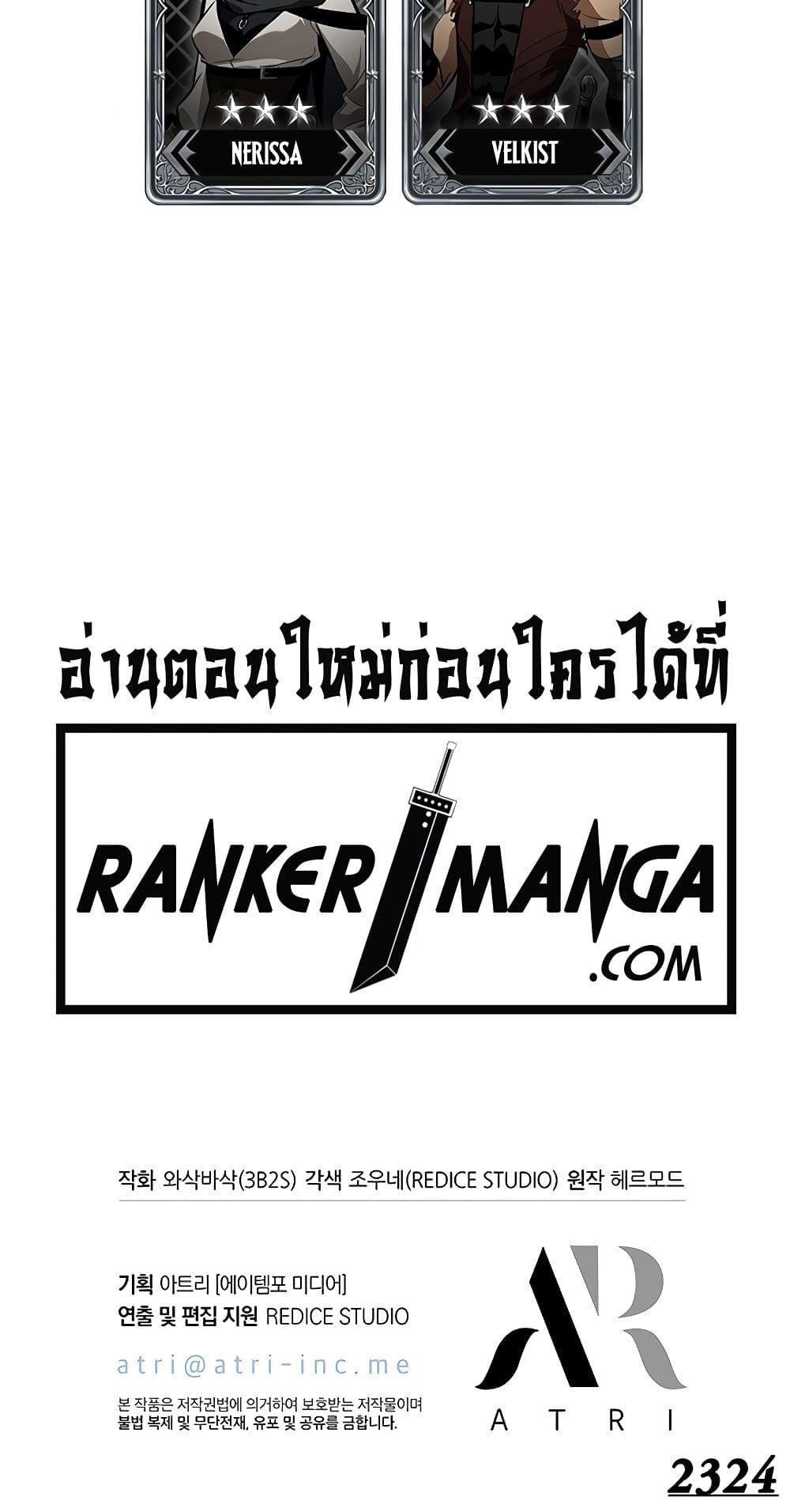 Pick Me Up, Infinite Gacha ตอนที่ 99 90