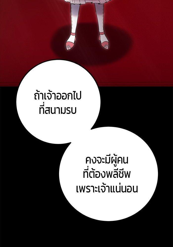 Secretly More Powerful than the Hero ตอนที่ 36 92