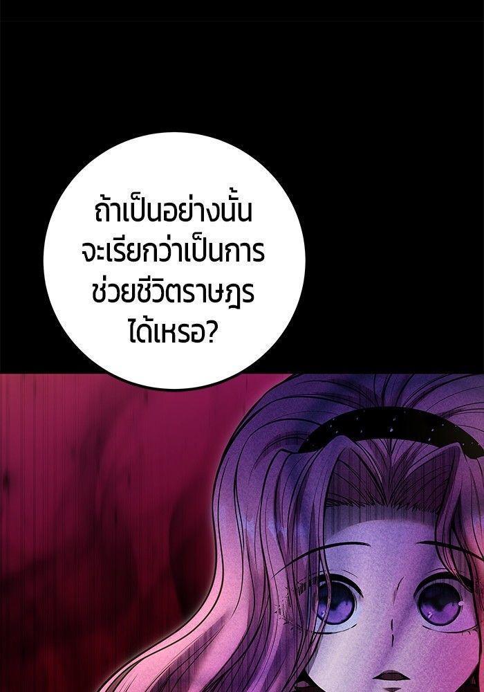 Secretly More Powerful than the Hero ตอนที่ 36 93