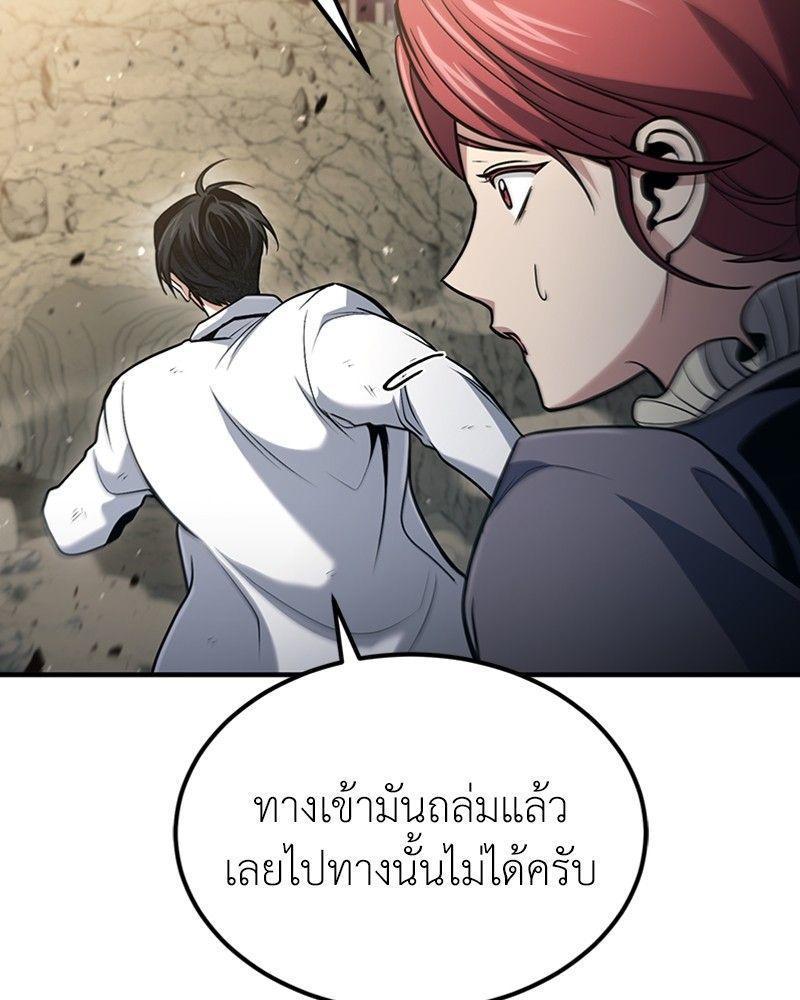 How to Live as a Bootleg Healer ตอนที่ 50 9