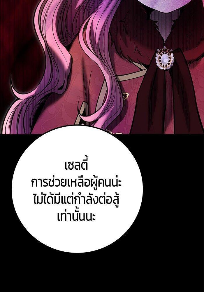 Secretly More Powerful than the Hero ตอนที่ 36 94