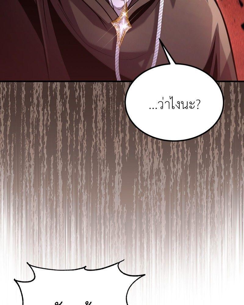 How to Live as a Bootleg Healer ตอนที่ 50 94