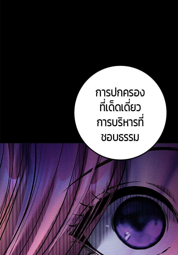 Secretly More Powerful than the Hero ตอนที่ 36 95