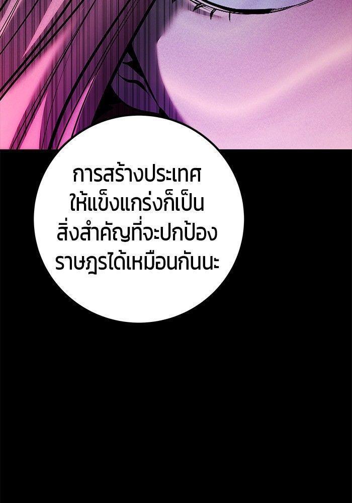 Secretly More Powerful than the Hero ตอนที่ 36 96
