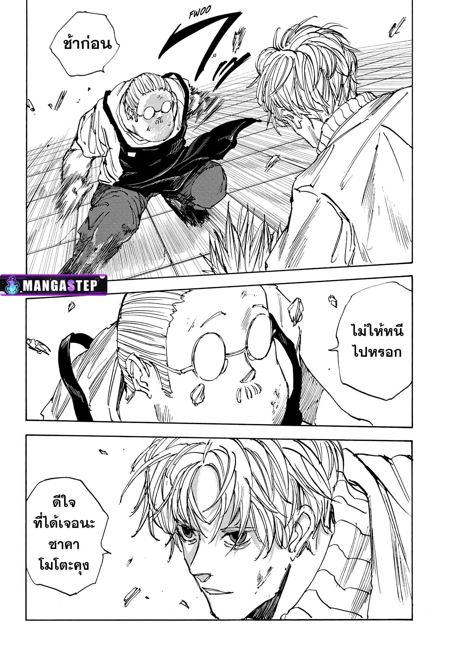 Sakamoto Days ตอนที่ 54 9
