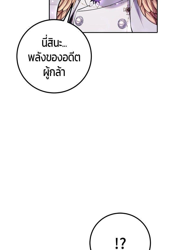 Secretly More Powerful than the Hero ตอนที่ 36 9