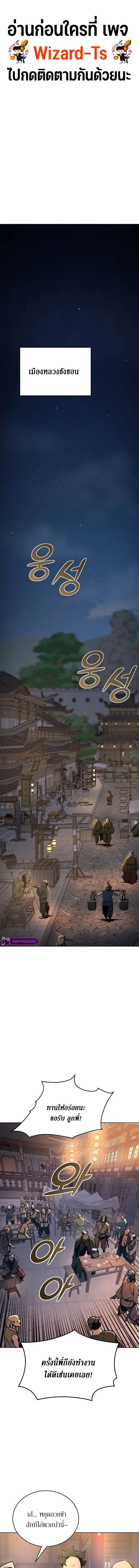 The Mysterious World’s Greatest Martial Artist Little Prince ตอนที่ 5 1