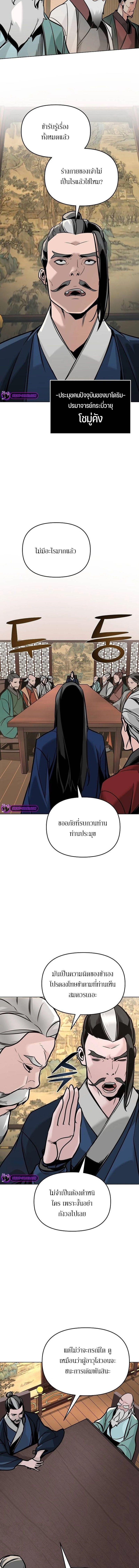 The Mysterious World’s Greatest Martial Artist Little Prince ตอนที่ 5 11