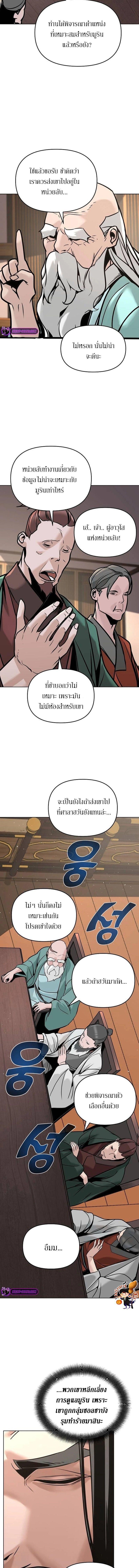 The Mysterious World’s Greatest Martial Artist Little Prince ตอนที่ 5 12