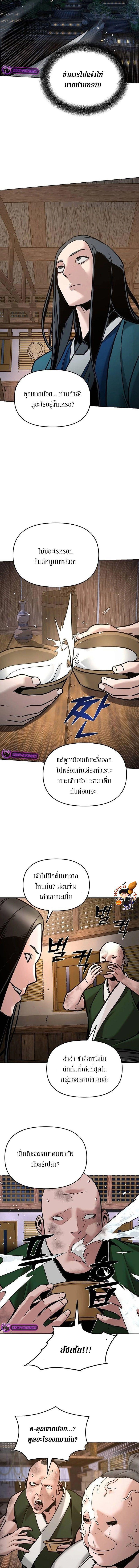 The Mysterious World’s Greatest Martial Artist Little Prince ตอนที่ 7 12