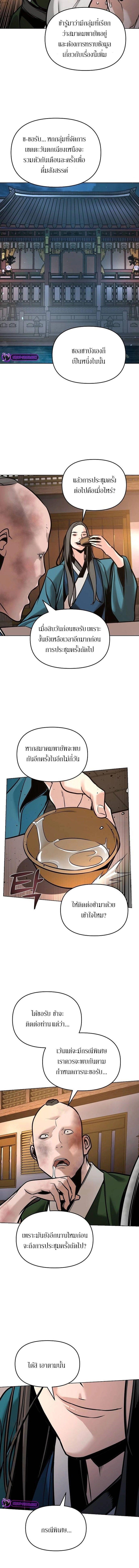 The Mysterious World’s Greatest Martial Artist Little Prince ตอนที่ 7 13