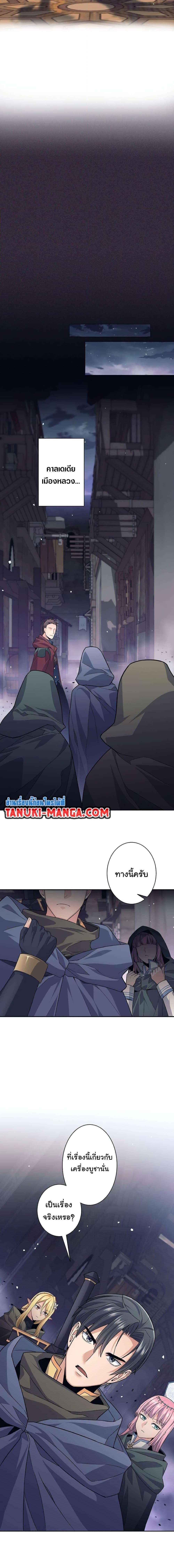 I Quit the Hero’s Party ตอนที่ 27 14