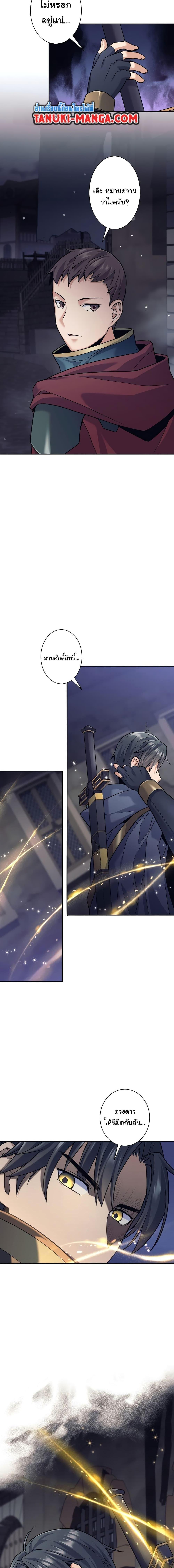 I Quit the Hero’s Party ตอนที่ 27 16