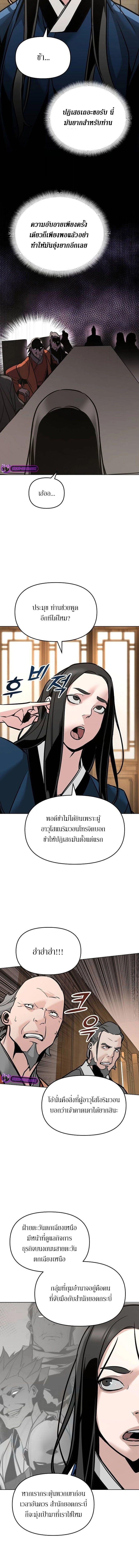 The Mysterious World’s Greatest Martial Artist Little Prince ตอนที่ 5 17