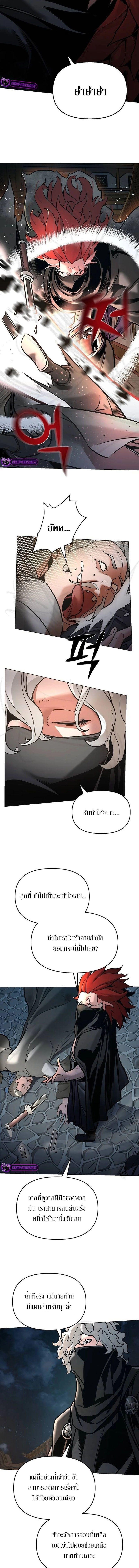 The Mysterious World’s Greatest Martial Artist Little Prince ตอนที่ 7 17